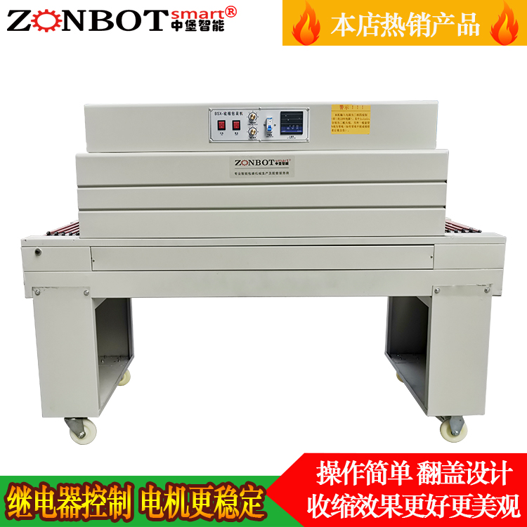 關(guān)于熱收縮包裝機(jī)的一些問題怎樣解決？