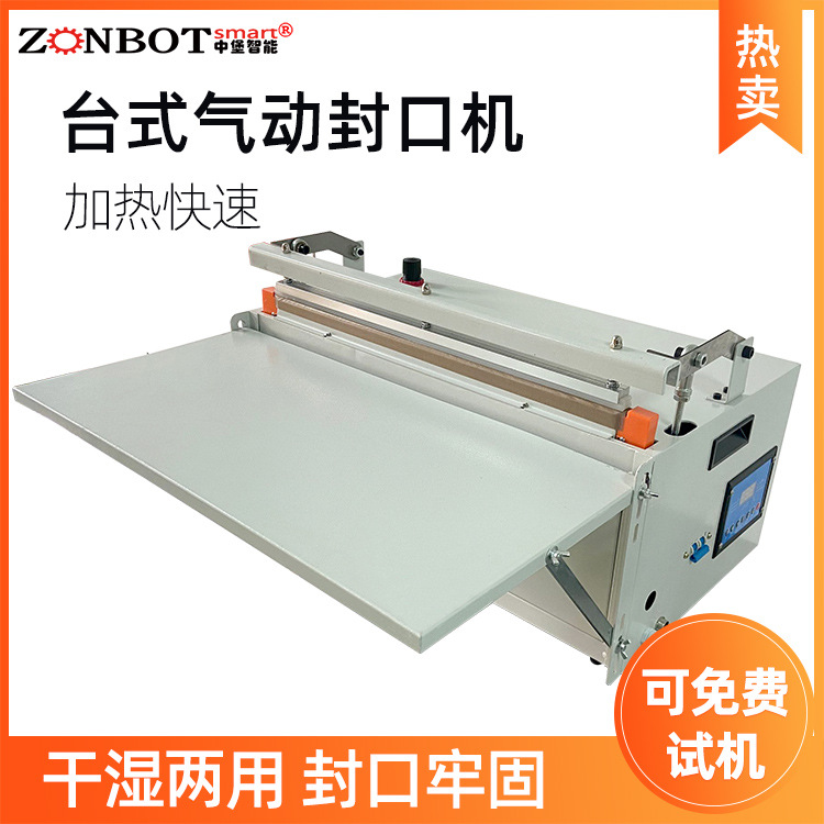 臺式氣動(dòng)封口機(jī)商家兩用 烤漆款臺式塑料薄膜全自動(dòng)封口機(jī) 腳踏封口薄膜切邊機(jī)