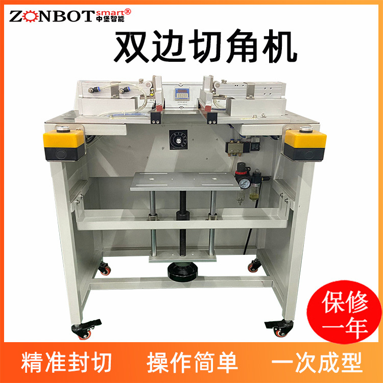 什么是雙邊切角機(jī)呢？其作用是什么呢？