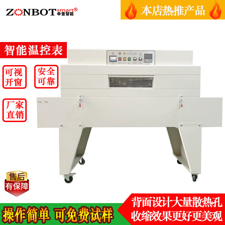 4020W加長高配熱收縮機通常是以蒸汽、熱水或電加熱的方式提供熱能，通過加熱物體表面來實現(xiàn)收縮效應
