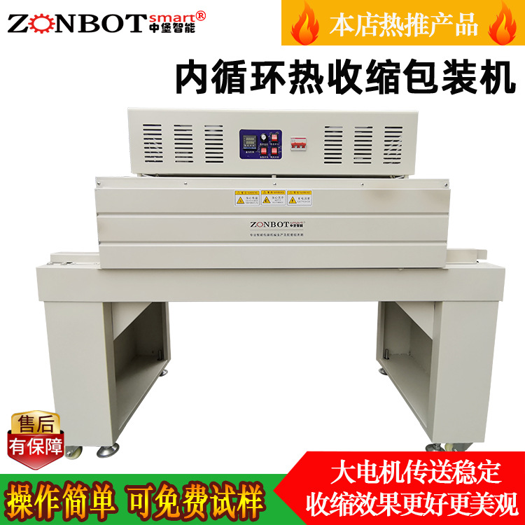 4522內(nèi)循環(huán)熱收縮機(jī)廣泛應(yīng)用于大桶或小瓶裝礦泉水、純凈水等各種瓶形包裝熱收縮