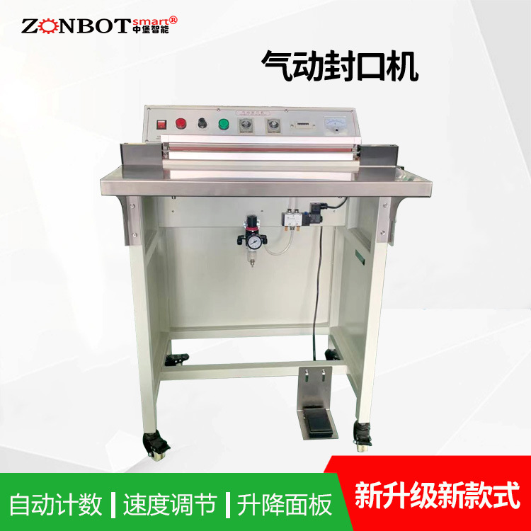 BG-400氣動(dòng)封口機(jī)在包裝行業(yè)中廣泛應(yīng)用能夠?qū)b材料快速、有效地封口