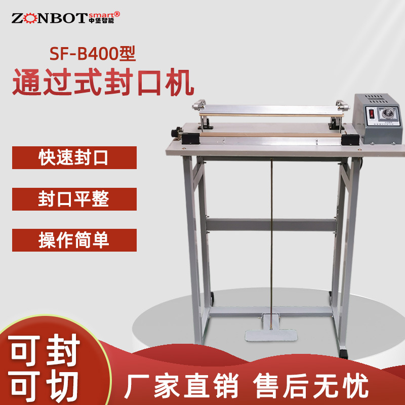 SF-B400腳踏封口機(jī)適用于醫(yī)藥、?農(nóng)藥、?食品、?日化、?潤(rùn)滑油等行業(yè)