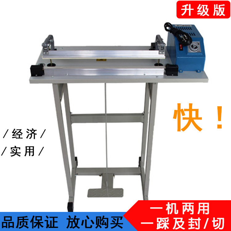 腳踩封口機(jī)經(jīng)濟(jì)款適用于POF膜、包裝袋、收 縮膜、餐具袋