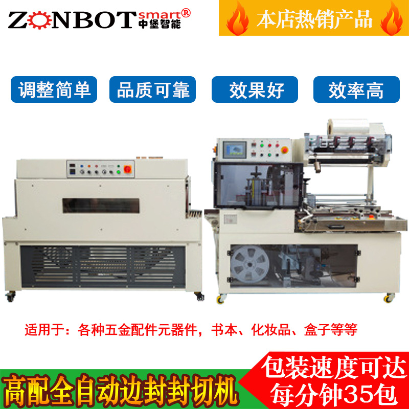 全自動(dòng)套袋機(jī)QL4518S型能夠自動(dòng)識(shí)別產(chǎn)品的尺寸、形狀和位置，從而精確調(diào)整封切的參數(shù)
