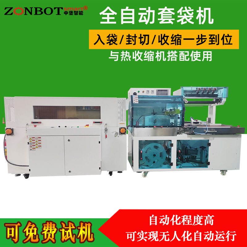 YS-ZB-5AB 全自動(dòng)封切機(jī)只要是需要對(duì)產(chǎn)品進(jìn)行快速、高效、密封包裝的行業(yè)，全自動(dòng)封切機(jī)都能發(fā)揮重要作用