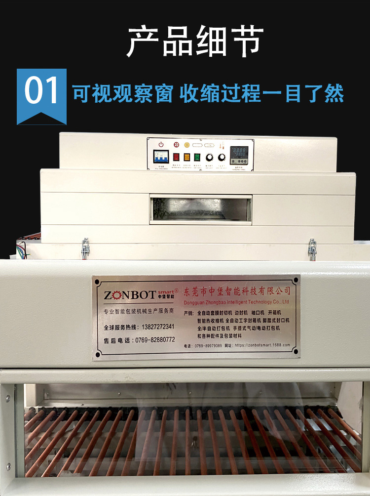 熱縮機通過內(nèi)部的加熱元件，將熱量傳遞給需要收縮的包裝材料，如熱收縮膜。當包裝材料受熱達到一定溫度時，會發(fā)生收縮變形，從而緊密貼合在被包裝物品的表面。