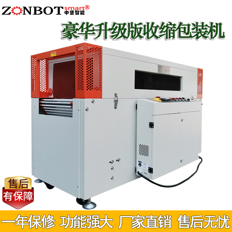 ZB-BSG5030SL熱收縮機是通過加熱裝置將熱收縮薄膜加熱至一定溫度，使其軟化并收縮，緊密地包裹在產(chǎn)品表面，從而實現(xiàn)對產(chǎn)品的包裝
