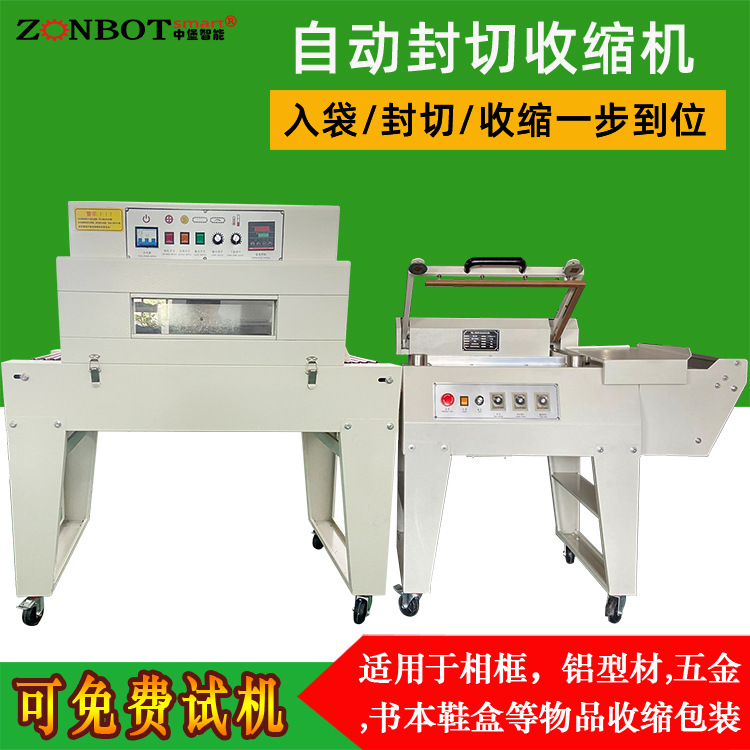 半自動(dòng)封切機(jī)主要由封切裝置、輸送機(jī)構(gòu)、加熱系統(tǒng)和控制系統(tǒng)組成