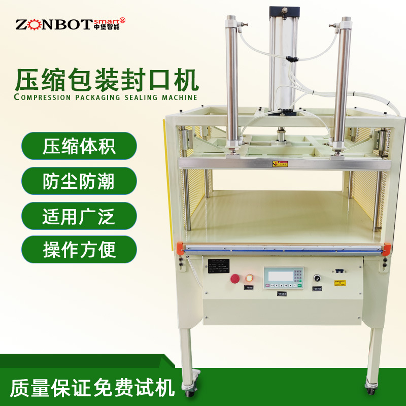東莞中堡智能科技-博冠包裝的限位壓縮封口機(jī)限位功能是為了精準(zhǔn)控制封口的位置和尺寸。通常是通過設(shè)置機(jī)械限位裝置或者光電感應(yīng)限位裝置來(lái)實(shí)現(xiàn)