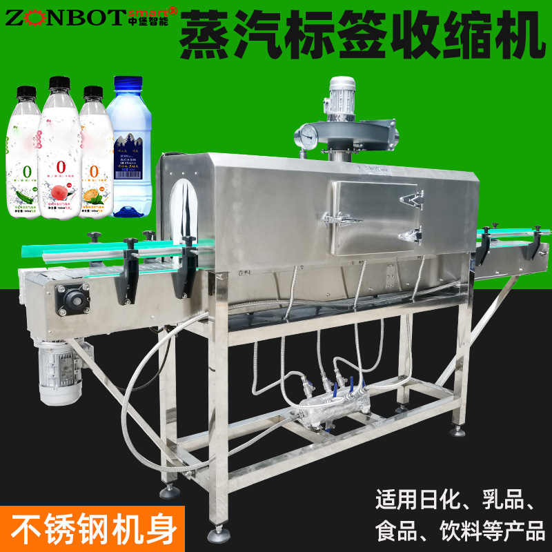 蒸汽收縮機(jī)有著廣泛的適用范圍：可以兼容多種熱縮性包裝材料，常見的 PVC、PP、PE 等塑料薄膜都能在該設(shè)備上很好地發(fā)揮作用