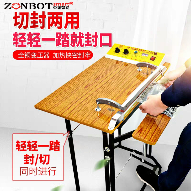 中堡智能博冠包裝的腳踏封口機(jī)可以對各種材質(zhì)的包裝袋進(jìn)行封口，如塑料薄膜袋、復(fù)合袋等