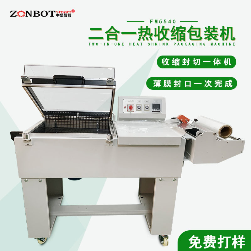 二合一封切熱收縮機將封切和熱收縮兩個環(huán)節(jié)集成在一起，實現(xiàn)了連續(xù)的包裝作業(yè)