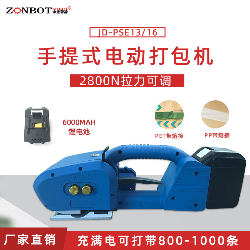 手持打包機支持不同的打包方式，如水平打包、垂直打包、交叉打包等