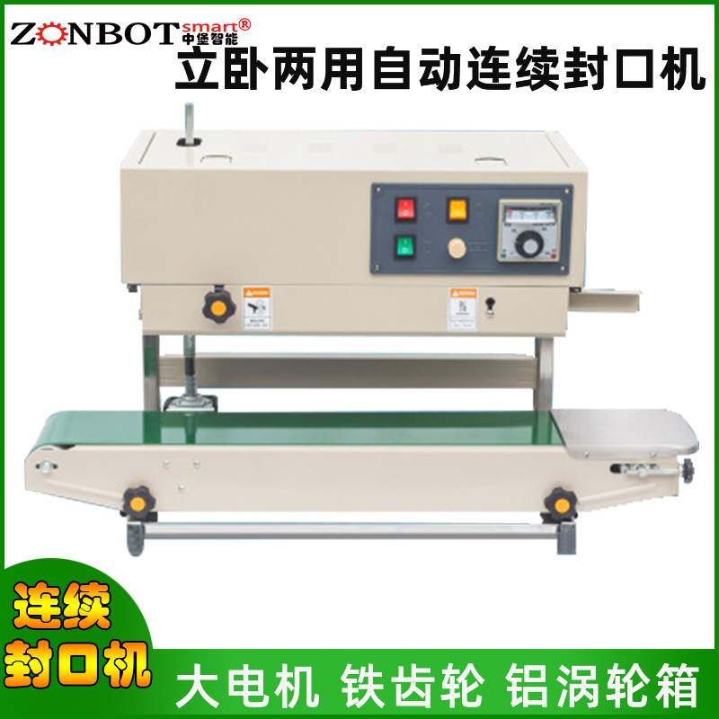 連續(xù)封口機(jī)通過調(diào)整封口機(jī)的溫度、壓力和封口速度等參數(shù)，就能實(shí)現(xiàn)良好的封口效果