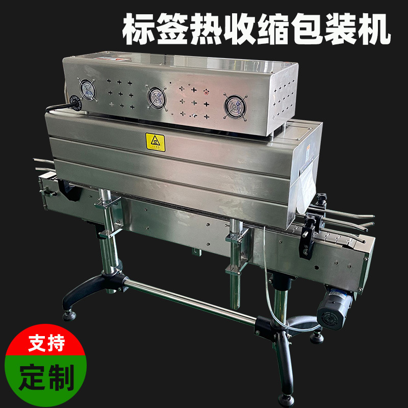 電加熱收縮機(jī)結(jié)構(gòu)簡單、成本較低、易于控制溫度和加熱時(shí)間，能滿足多種產(chǎn)品包裝需求