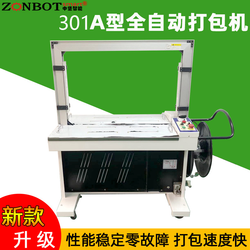 自動(dòng)打包機(jī)在快遞物流行業(yè)對(duì)海量包裹、紙箱進(jìn)行快速捆扎，滿足每日巨大發(fā)貨量需求，提升物流運(yùn)轉(zhuǎn)效率