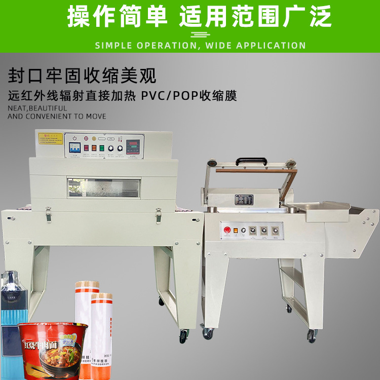 半自動(dòng)封切機(jī)是封切熱收縮包裝機(jī)的一種，在包裝流程中部分依賴(lài)人工操作，具備自身獨(dú)特的性能與應(yīng)用