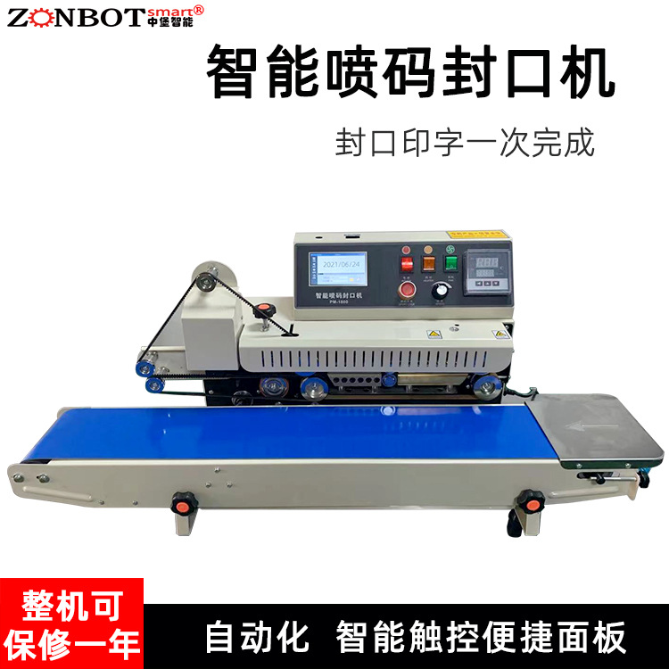 智能噴碼封口一體機(jī)能自動(dòng)完成噴碼和封口操作，可與生產(chǎn)線集成