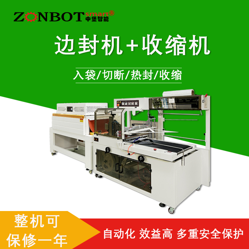 調(diào)整全自動(dòng)邊封熱收縮機(jī)的封切溫度和時(shí)間的具體步驟是什么？