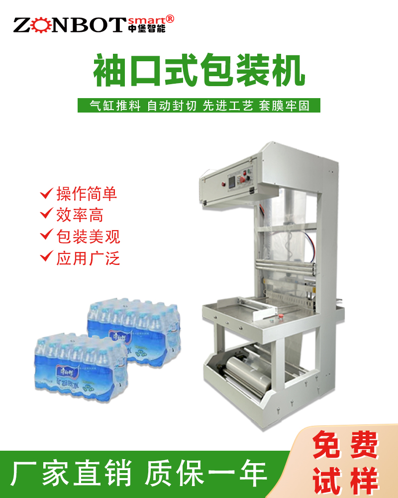 袖口機調(diào)整包裝速度的操作復雜嗎？