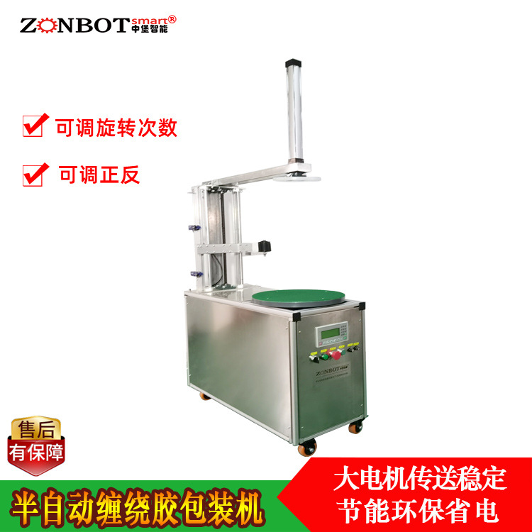 膠帶纏繞機是一種用于將膠帶纏繞在物體上的設(shè)備，廣泛應(yīng)用于包裝、物流、倉儲等領(lǐng)域