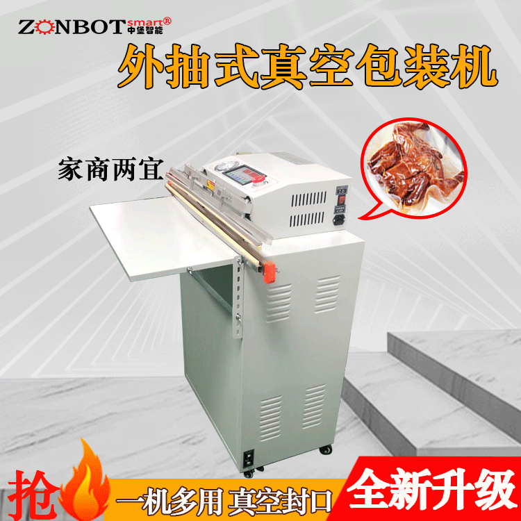 外抽真空包裝機(jī)的工作原理是將包裝袋置于真空室外的工作臺(tái)上，通過(guò)抽氣嘴伸入包裝袋內(nèi)，然后啟動(dòng)真空泵，抽出包裝袋內(nèi)的空氣，達(dá)到設(shè)定的真空度后，進(jìn)行封口操作，完成包裝過(guò)程。