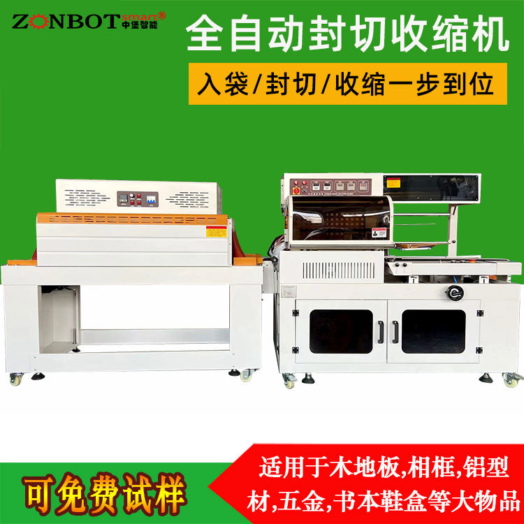 以下是關(guān)于全自動封切熱縮機的詳細介紹