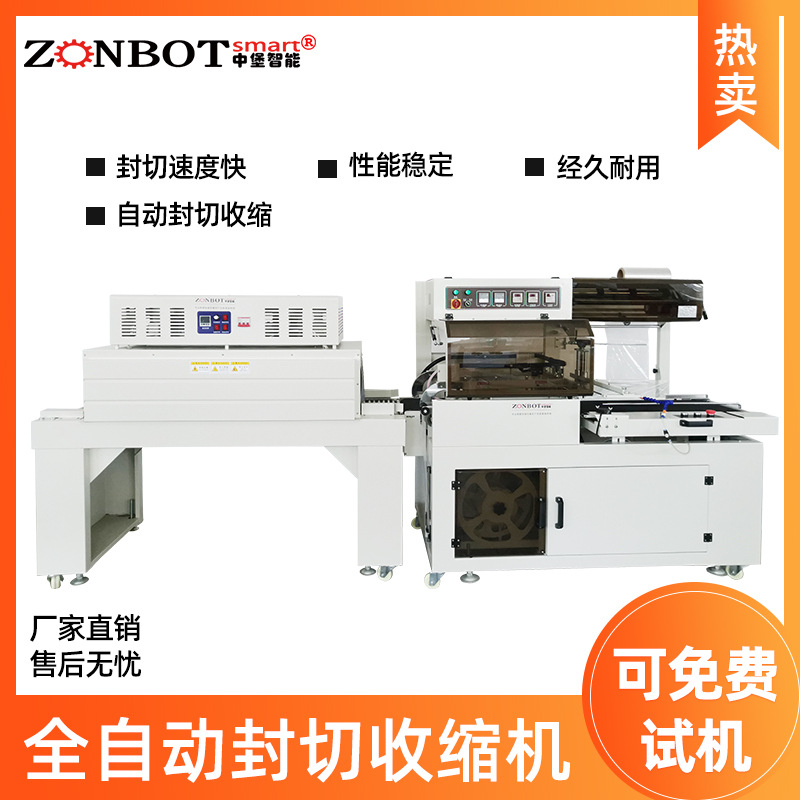 全自動(dòng)封切熱收縮機(jī)適用于手機(jī)、平板電腦、電子配件等電子產(chǎn)品的包裝，起到防塵、防潮、防靜電的作用，保護(hù)電子產(chǎn)品在運(yùn)輸和銷售過程中不受損